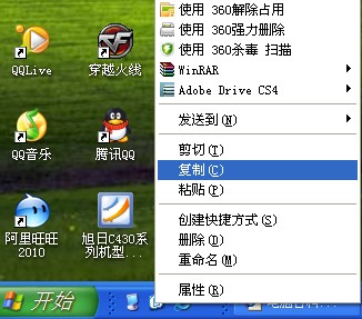 显示桌面图标不见了怎么办 三联