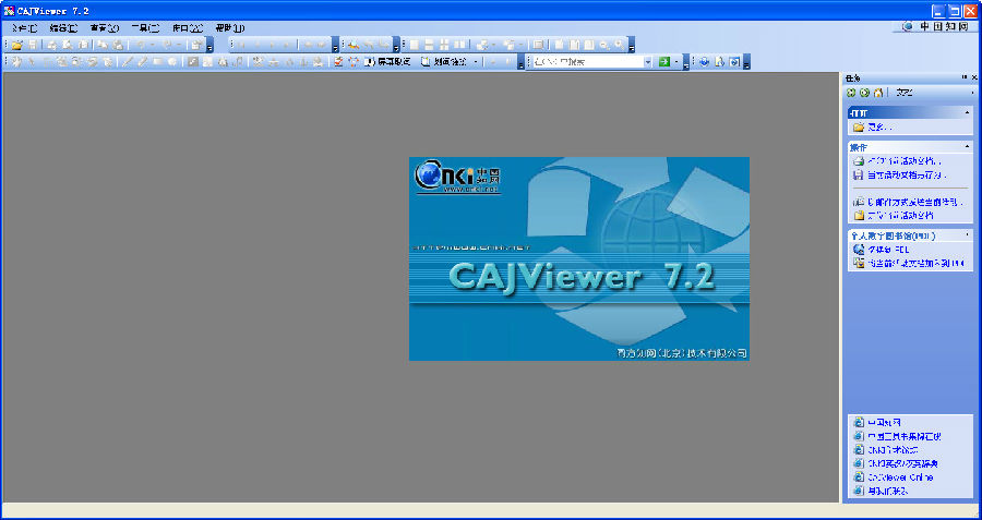 cajviewer 7.2绿色精简版