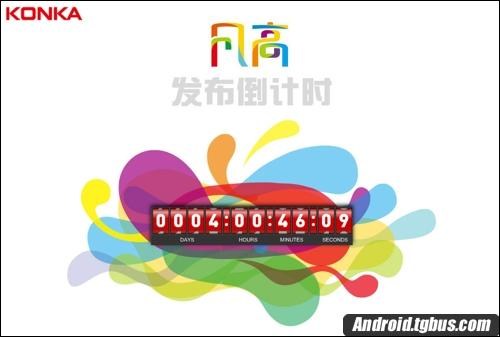 康佳凡高手机怎么样？康佳凡高手机什么时候上