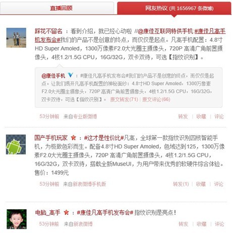 康佳凡高手机出手不凡 工程机8分钟售完