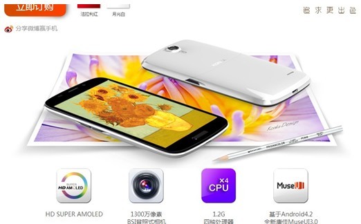 康佳凡高手机出手不凡 工程机8分钟售完