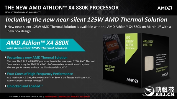 史上最强AMD APU降临：散热器太良心了！