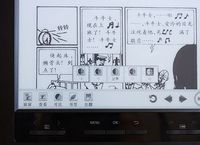 高清利器 汉王E920成就迷梦想  