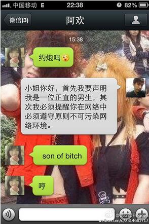 微信约炮暗语_微信附近的人怎么约炮 约炮暗语附聊天记录截图