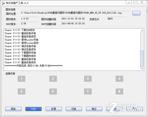 蓝魔W3HD全新固件释出 升级仅需3分钟 