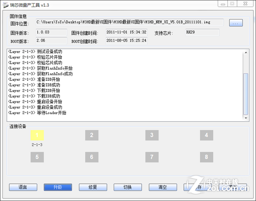 蓝魔W3HD全新固件释出 升级仅需3分钟 