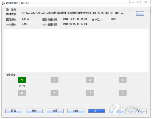 蓝魔W3HD全新固件释出 升级仅需3分钟 