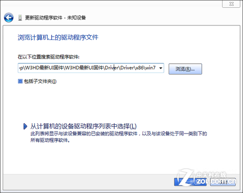 蓝魔W3HD全新固件释出 升级仅需3分钟 