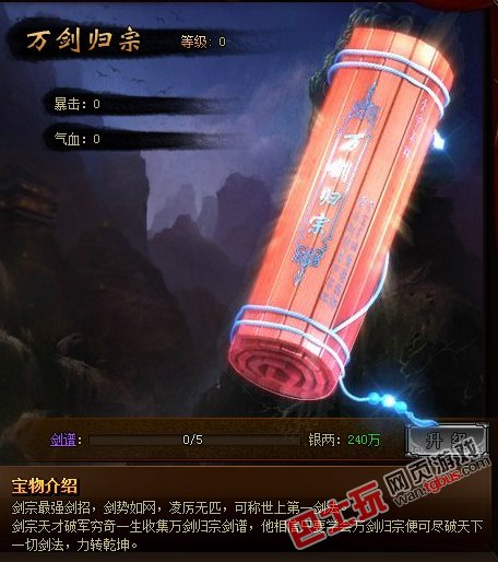 风云无双奇珍异宝系统详解 宝物的获得