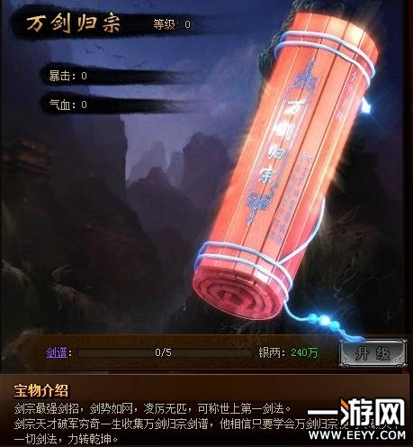 风云无双奇珍异宝介绍