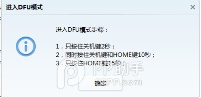 iOS 5.1.1使用红雪工具完美越狱教程