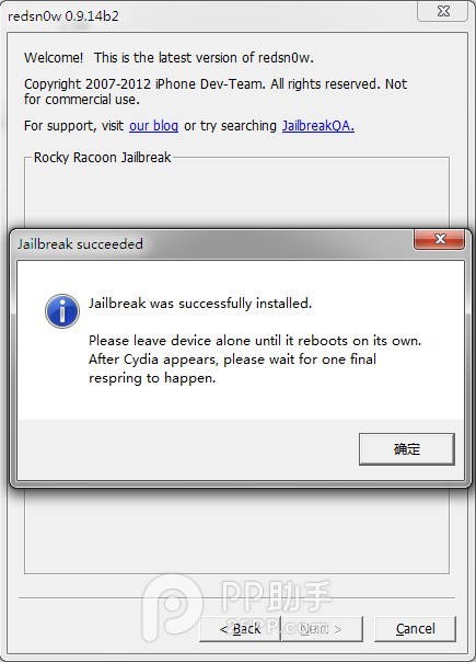iOS 5.1.1使用红雪工具完美越狱教程