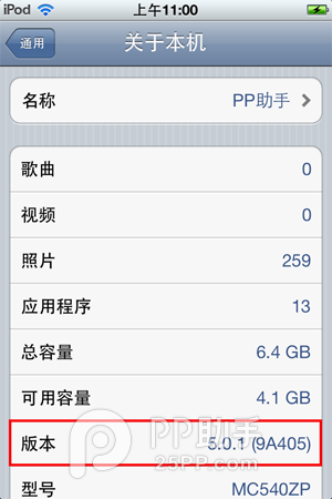 iOS 5.1.1使用红雪工具完美越狱教程