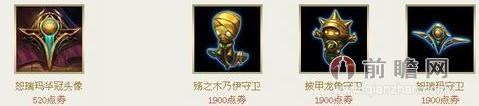 lol幸运召唤师9月一折英雄皮肤活动地址怒瑞玛头像领取地址9月30可用