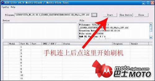 摩托xt800刷机教程最简单最新最详细教程