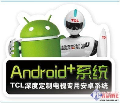 TCL超级智能云电视4大系列之详细介绍