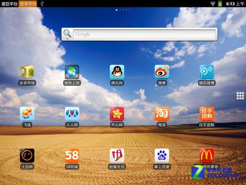 解析三大看点 诺亚舟U9学习平板评测 