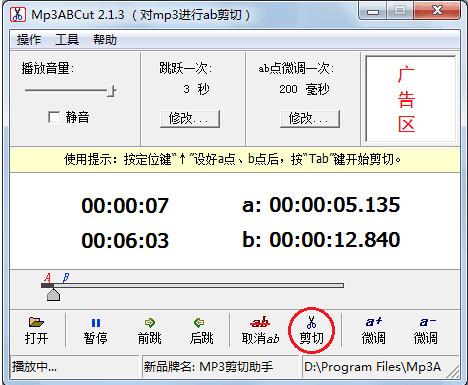 音乐截歌器下载