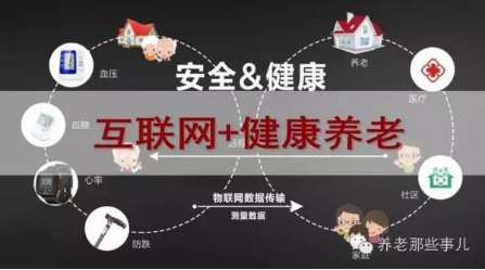 ＂互联网+＂智能养老成趋势 桔豆电视盒子创新