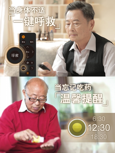 ＂互联网+＂智能养老成趋势 桔豆电视盒子创新