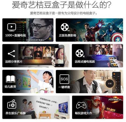 ＂互联网+＂智能养老成趋势 桔豆电视盒子创新