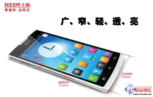 大屏智能，999元享七喜Q7极致视觉