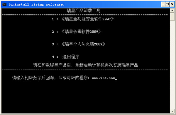 瑞星卸载工具_瑞星卸载工具下载