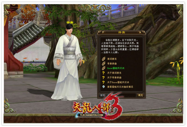 天龙八部3绝版珍兽玄甲雷蛇得到方法