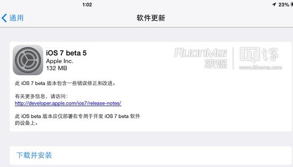 意外的惊喜！苹果 iOS7 Beta5 更新正式发布下载