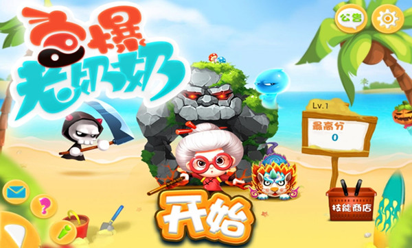 宫爆老奶奶bug_《宫爆老奶奶》bug刷钱教程