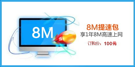 智能提速_天翼宽带