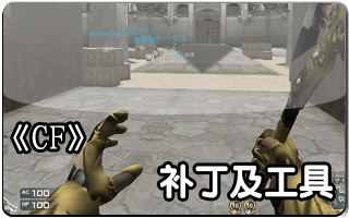 cf解封器v5.6免费版(cf封号解封器)