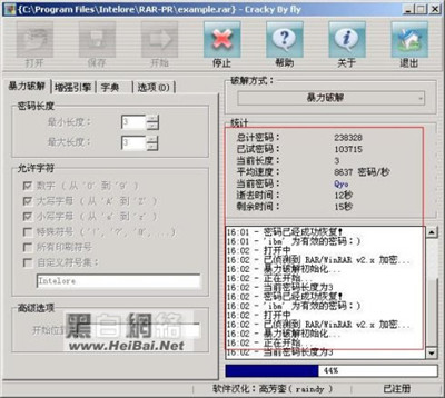 密码破解_破解RAR密码方法