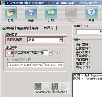 密码破解_破解RAR密码方法