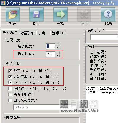 密码破解_破解RAR密码方法