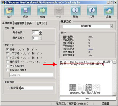 密码破解_破解RAR密码方法