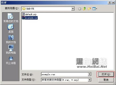 密码破解_破解RAR密码方法