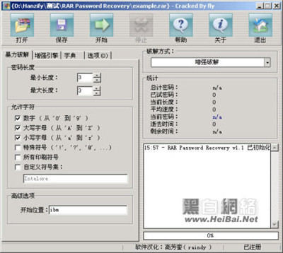 密码破解_破解RAR密码方法