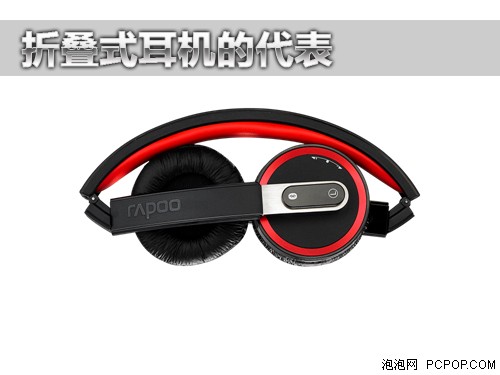 折叠式耳机代表 雷柏H6080报价299元
