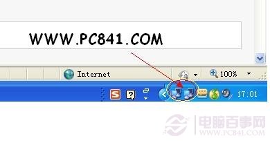 电脑本地连接标识