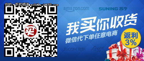 1080P屏幕联想S960仅699 京东周销量TOP