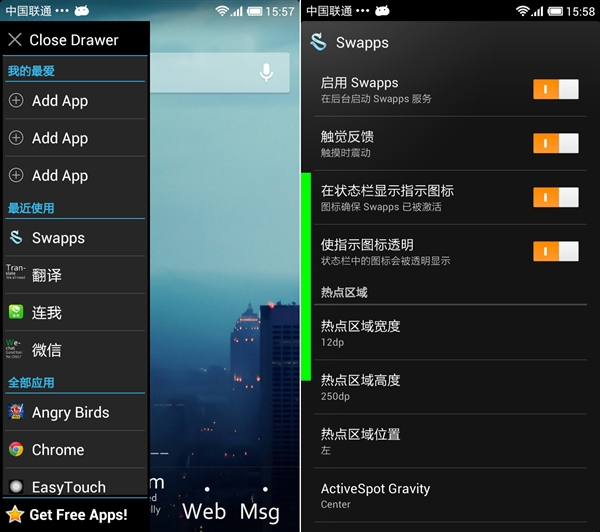 安卓侧边栏应用启动器大集合