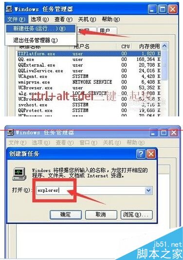 电脑开机无图标 显示svchost.exe应用程序错误该怎