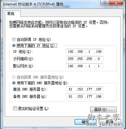 重新设置dns