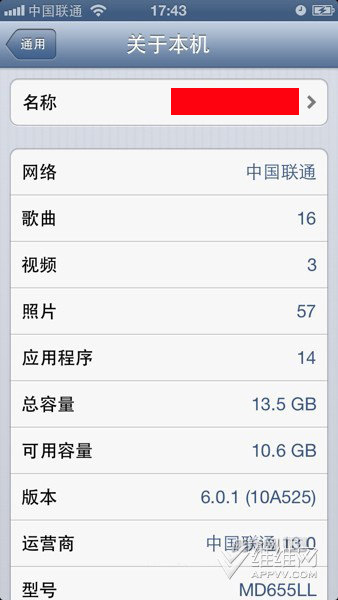 CarrierEditor：不越狱修改运营商logo – 维维网教程