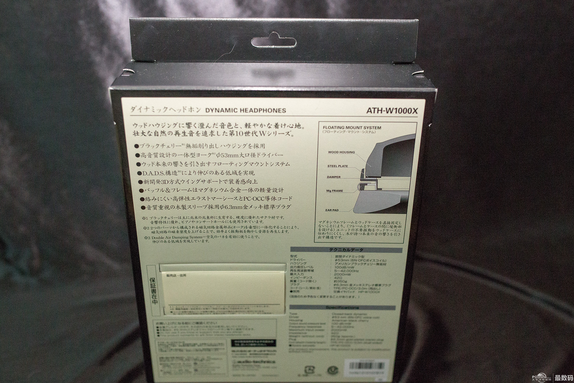 w1000x_女声毒物 日淘铁三角大木碗ATH