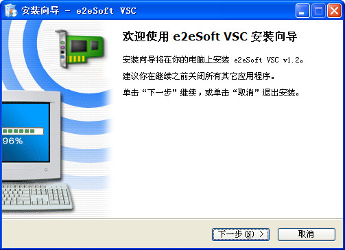 e2eSoft VSC(虚拟声卡驱动)下载