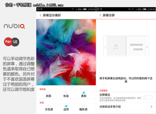 基于安卓5.0 努比亚Z9 mini系统体验