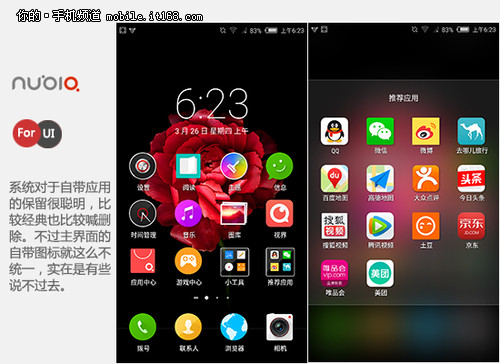 基于安卓5.0 努比亚Z9 mini系统体验