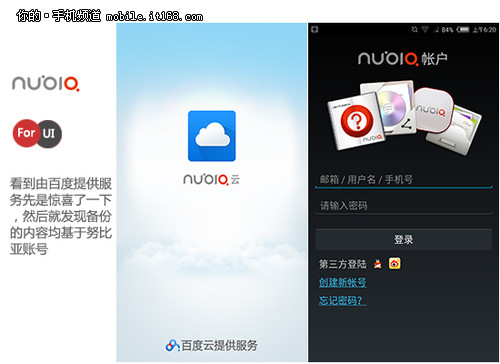 基于安卓5.0 努比亚Z9 mini系统体验
